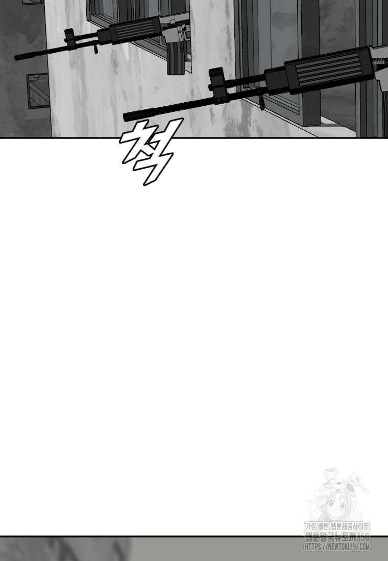 다른 세계에서 주워왔습니다 233화 76