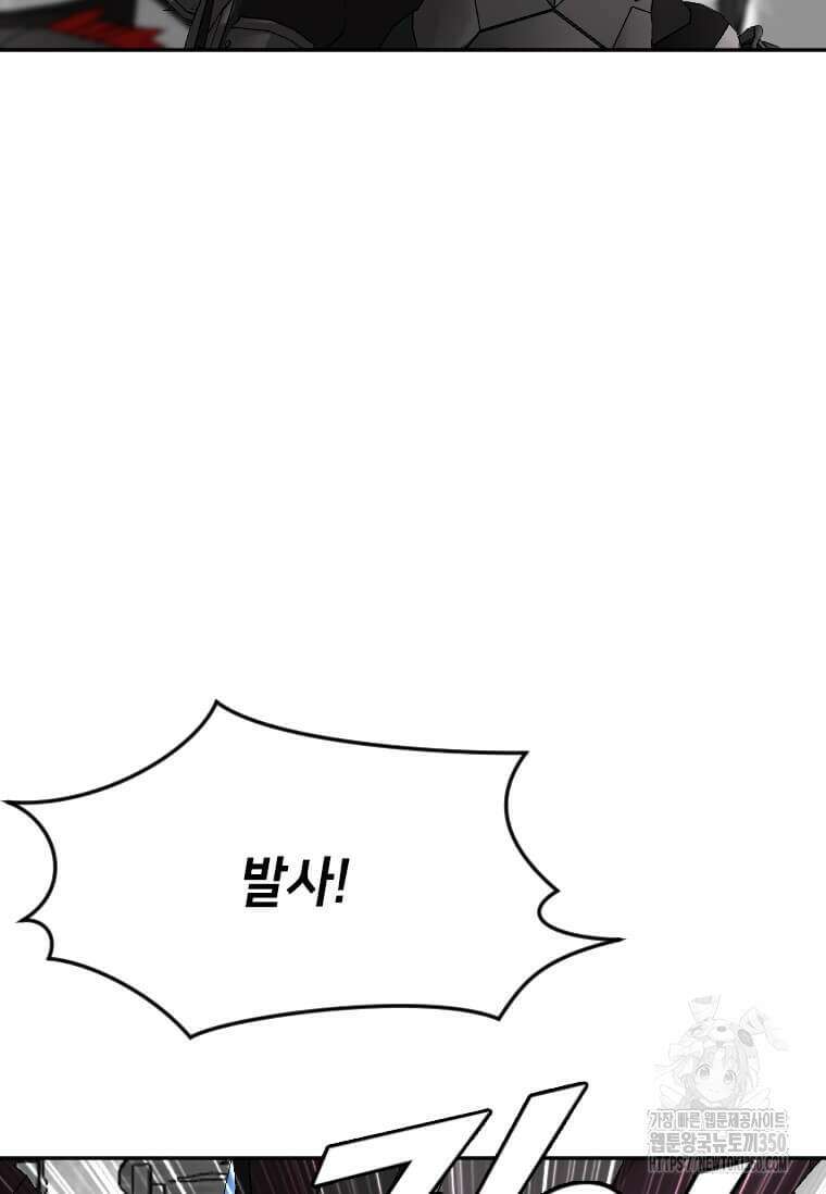 다른 세계에서 주워왔습니다 233화 78