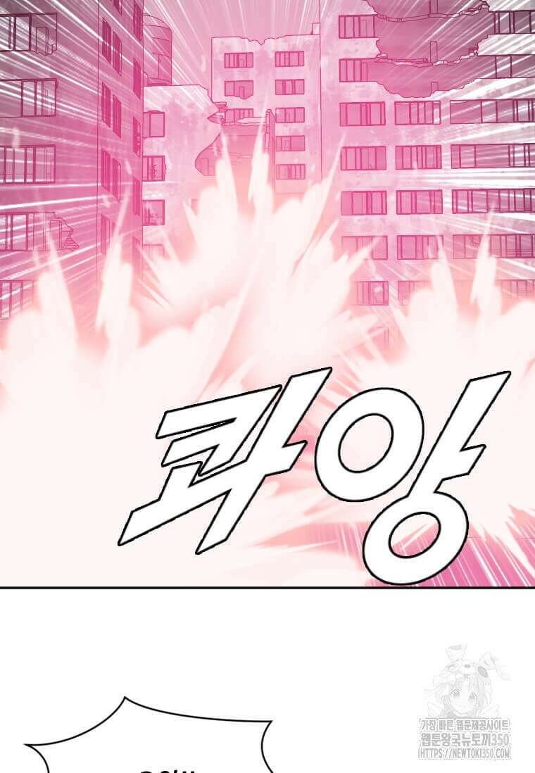 다른 세계에서 주워왔습니다 233화 82