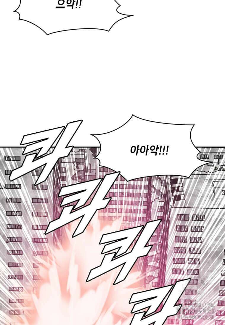 다른 세계에서 주워왔습니다 233화 83