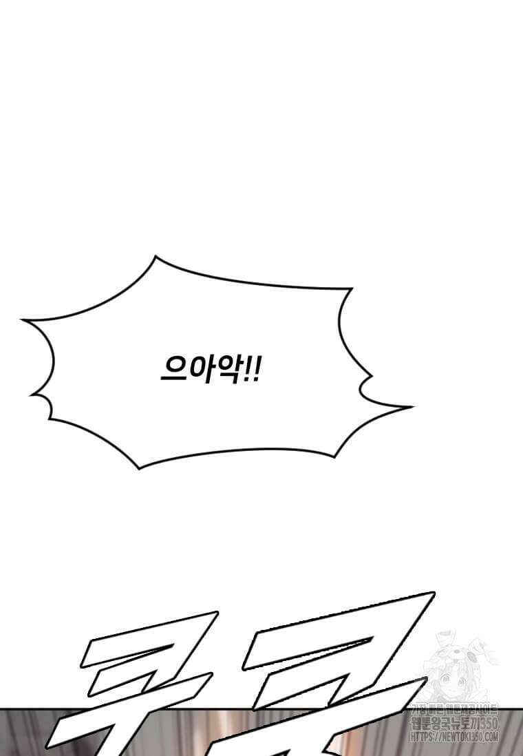 다른 세계에서 주워왔습니다 233화 85