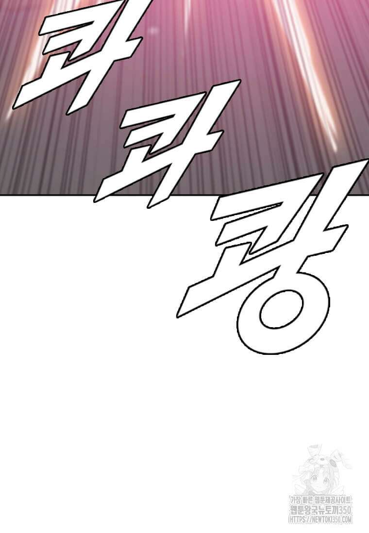 다른 세계에서 주워왔습니다 233화 88