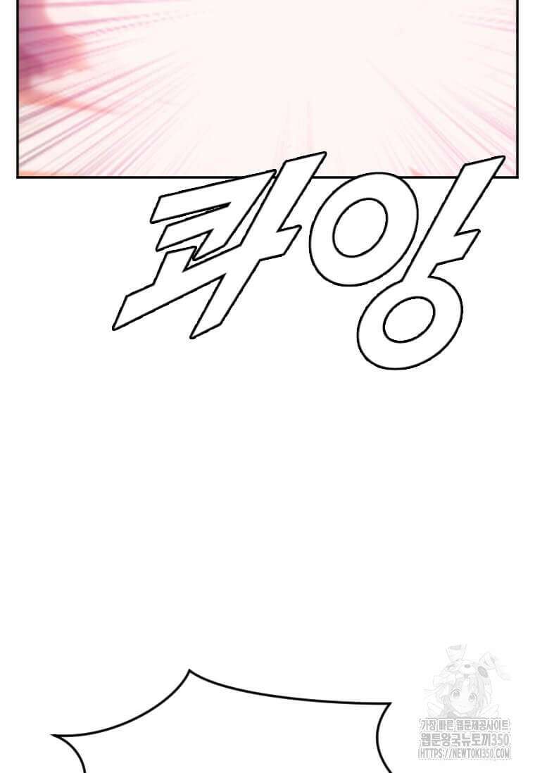 다른 세계에서 주워왔습니다 233화 90