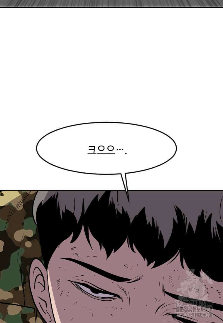 다른 세계에서 주워왔습니다 233화 92