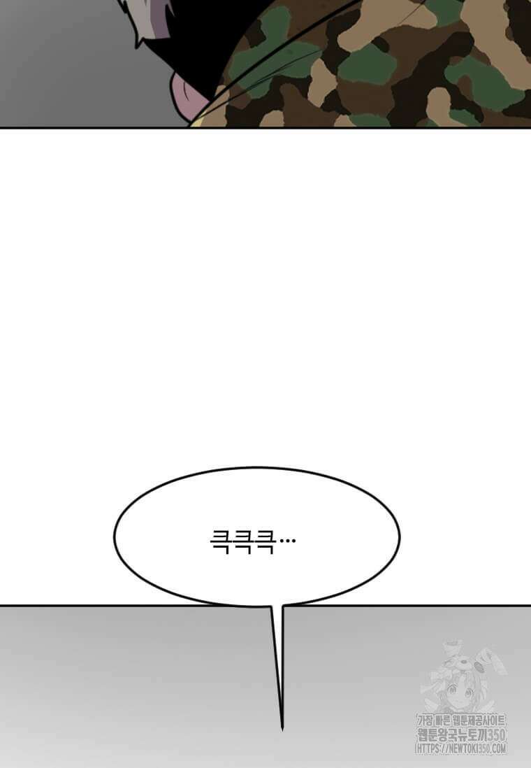 다른 세계에서 주워왔습니다 233화 97