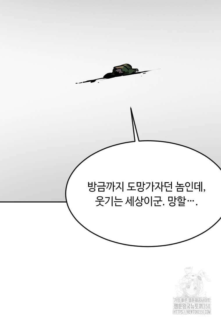 다른 세계에서 주워왔습니다 233화 98
