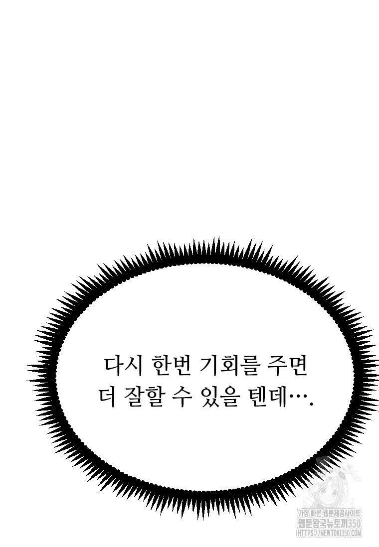 다른 세계에서 주워왔습니다 233화 104