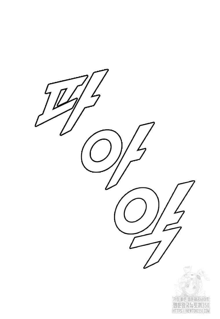다른 세계에서 주워왔습니다 233화 105