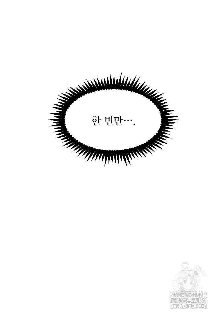 다른 세계에서 주워왔습니다 233화 106