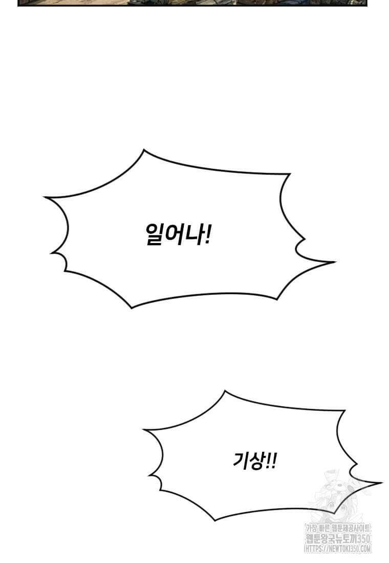 다른 세계에서 주워왔습니다 233화 108
