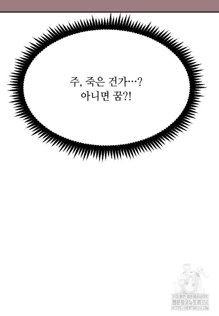 다른 세계에서 주워왔습니다 233화 112