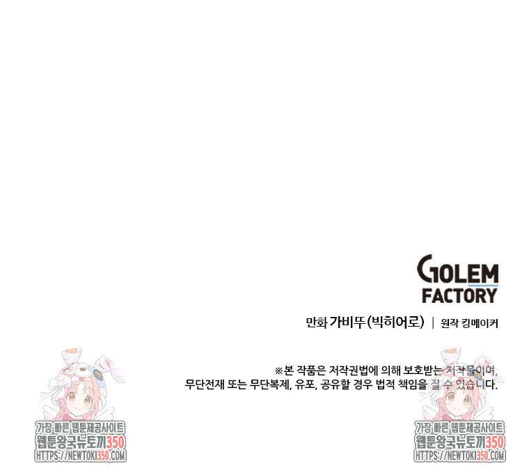 다른 세계에서 주워왔습니다 233화 113