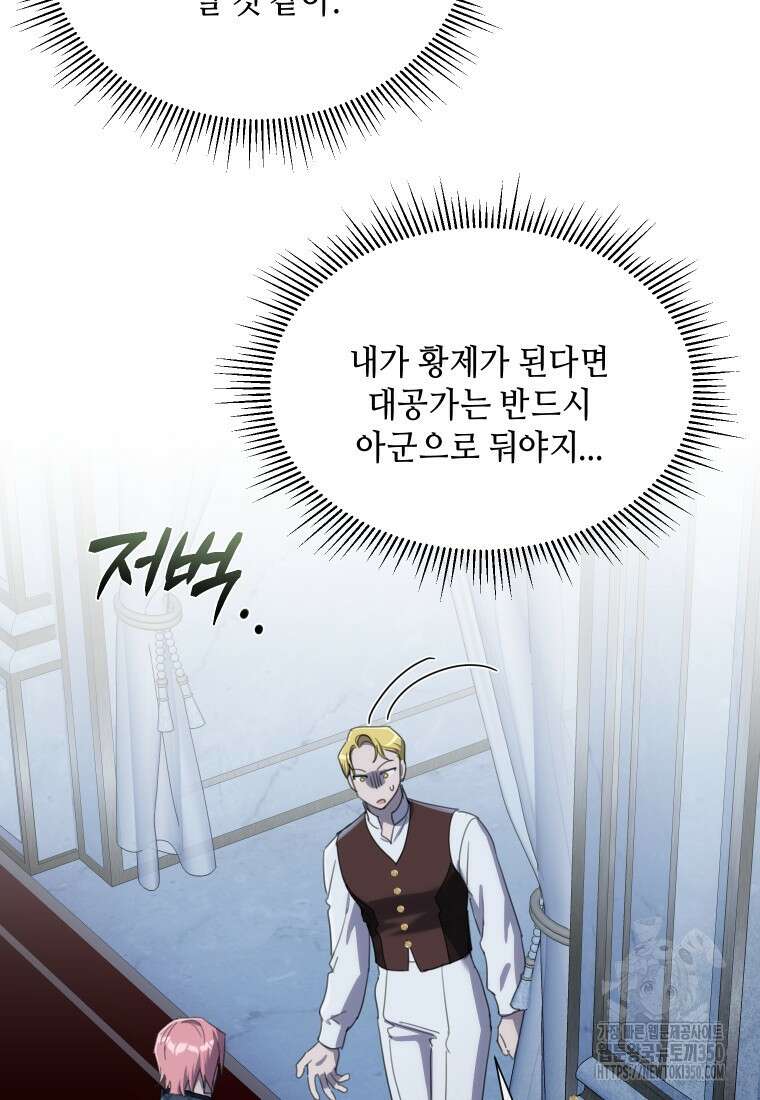 착한 언니는 없다 109화 2