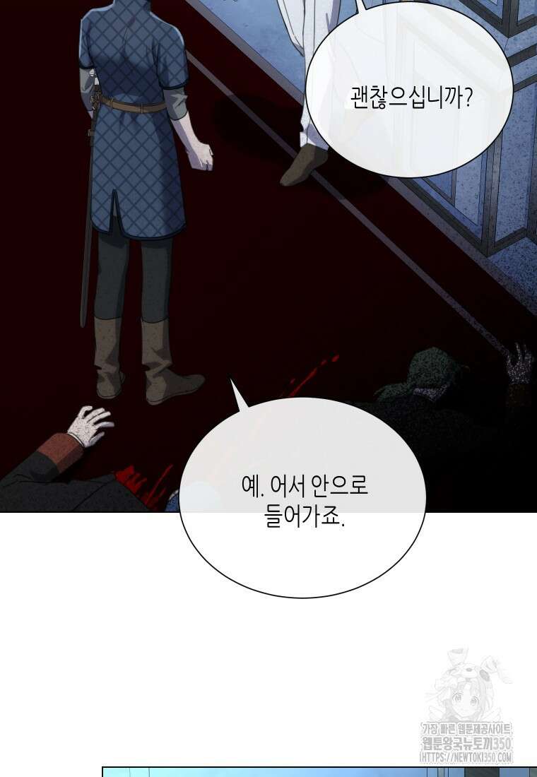 착한 언니는 없다 109화 3