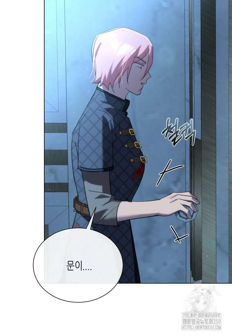 착한 언니는 없다 109화 4