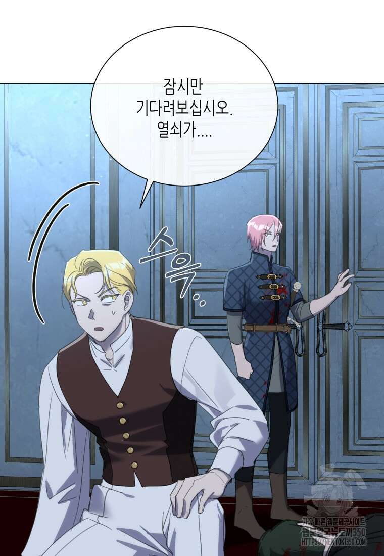 착한 언니는 없다 109화 5
