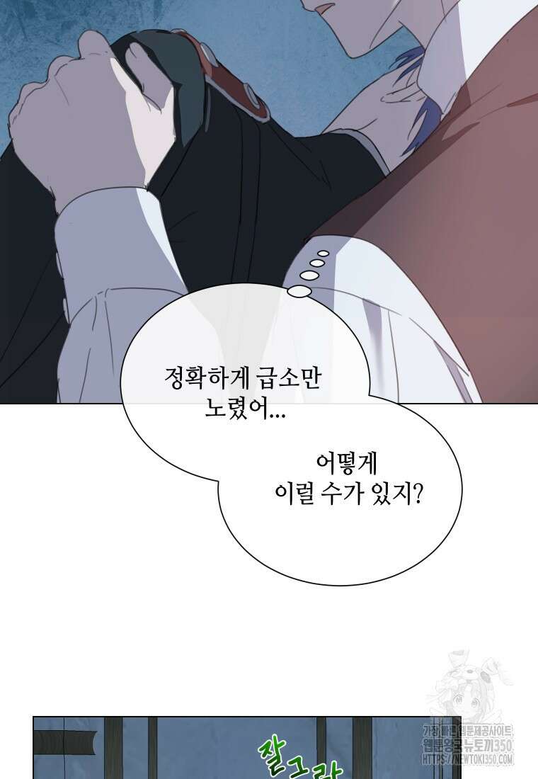착한 언니는 없다 109화 7