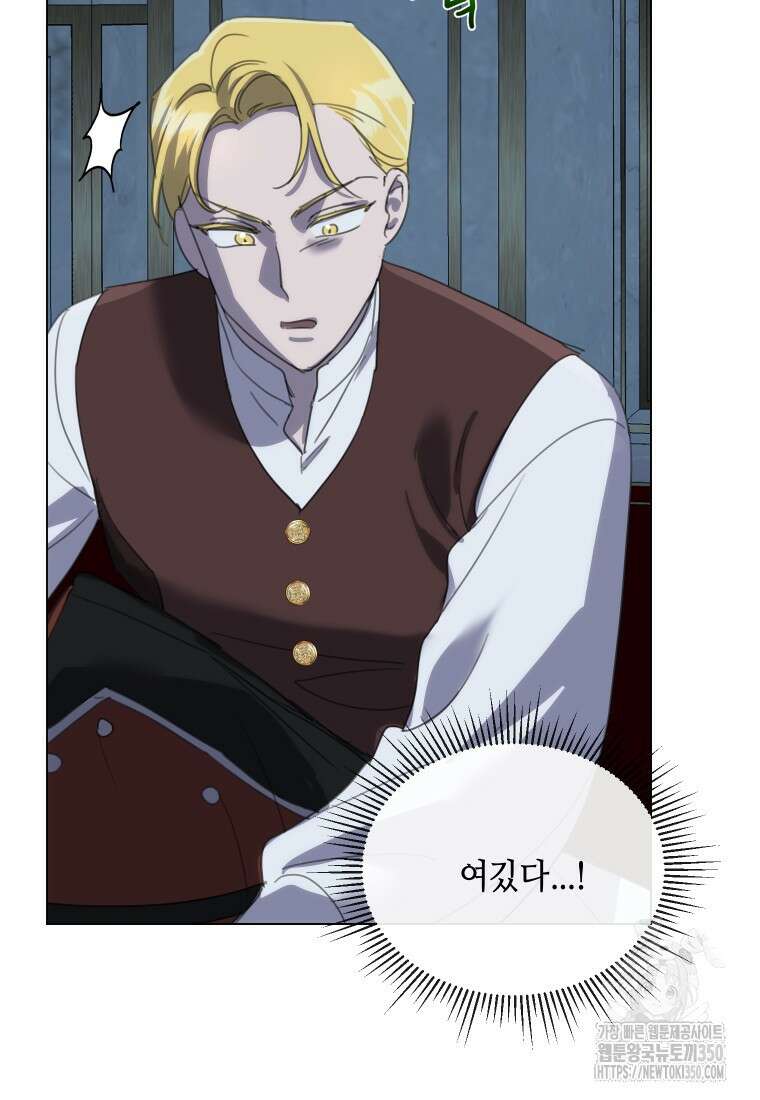 착한 언니는 없다 109화 8