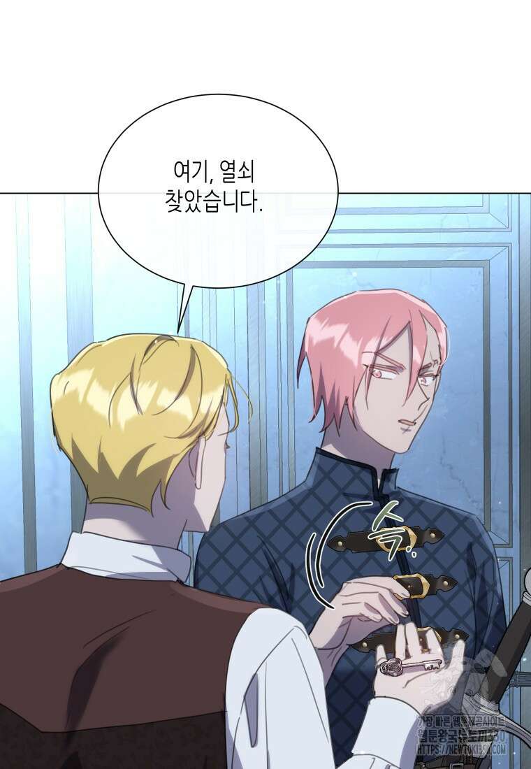 착한 언니는 없다 109화 9