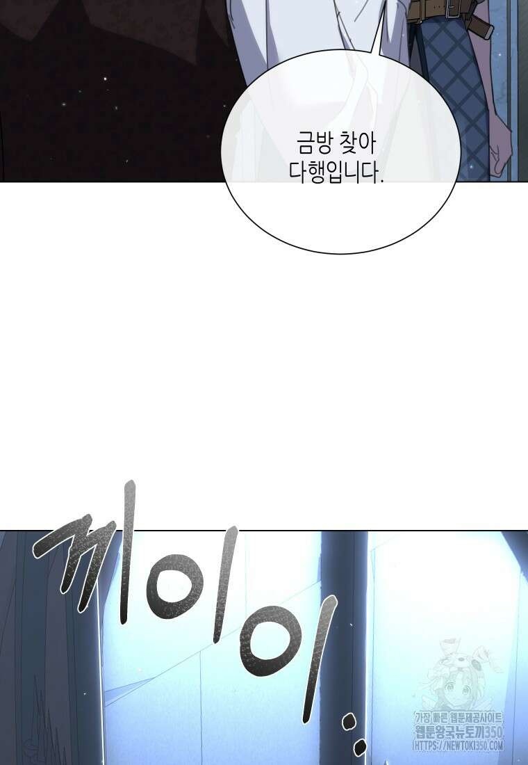 착한 언니는 없다 109화 10