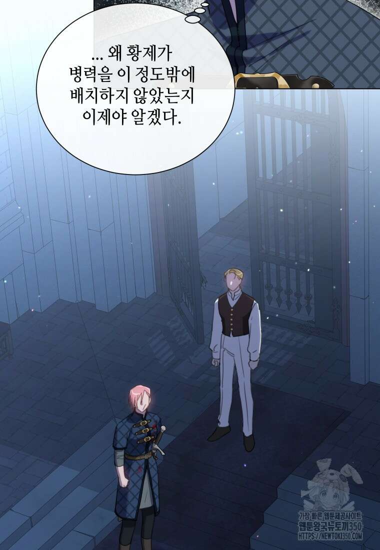 착한 언니는 없다 109화 14
