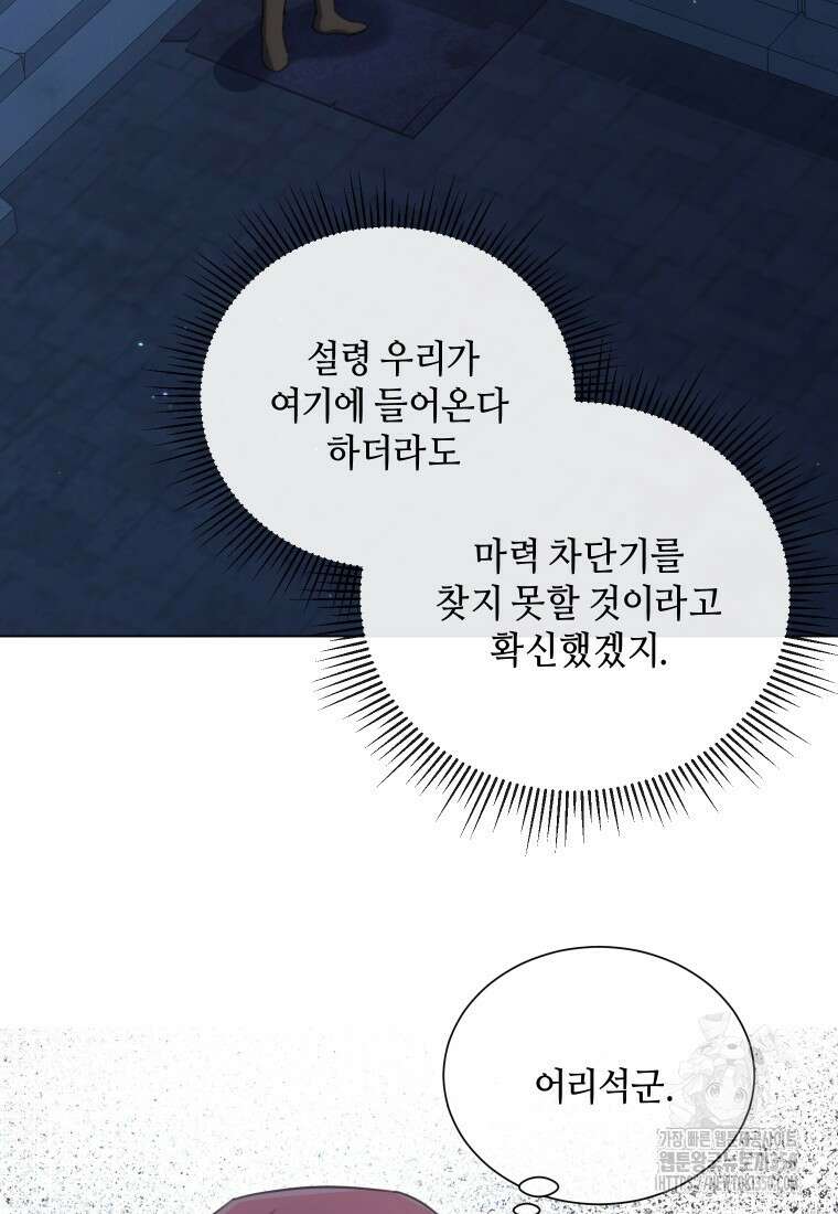 착한 언니는 없다 109화 15