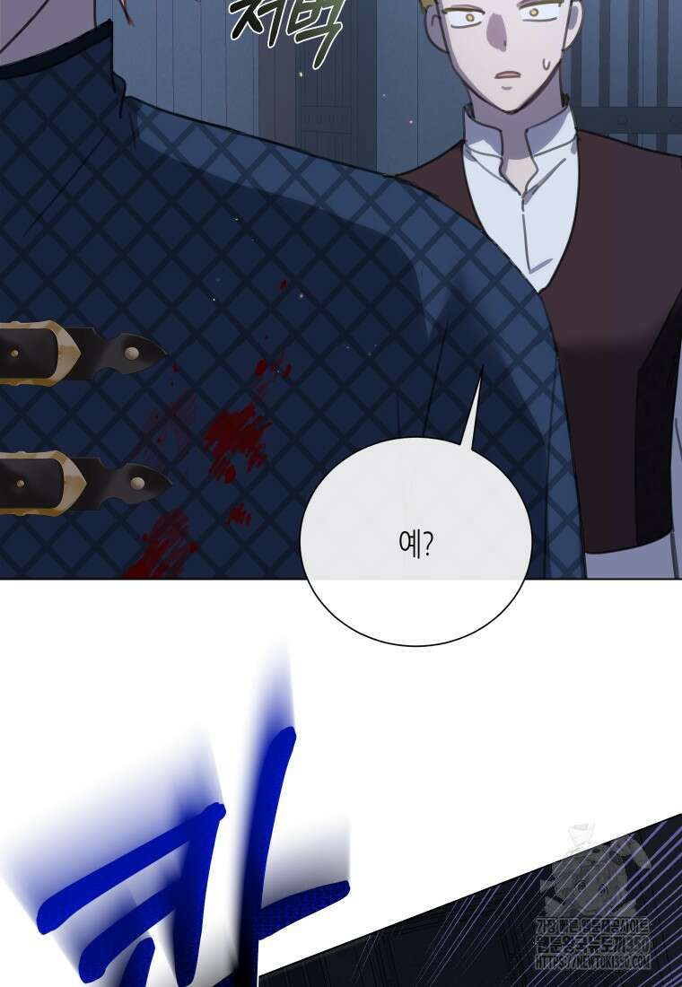 착한 언니는 없다 109화 18