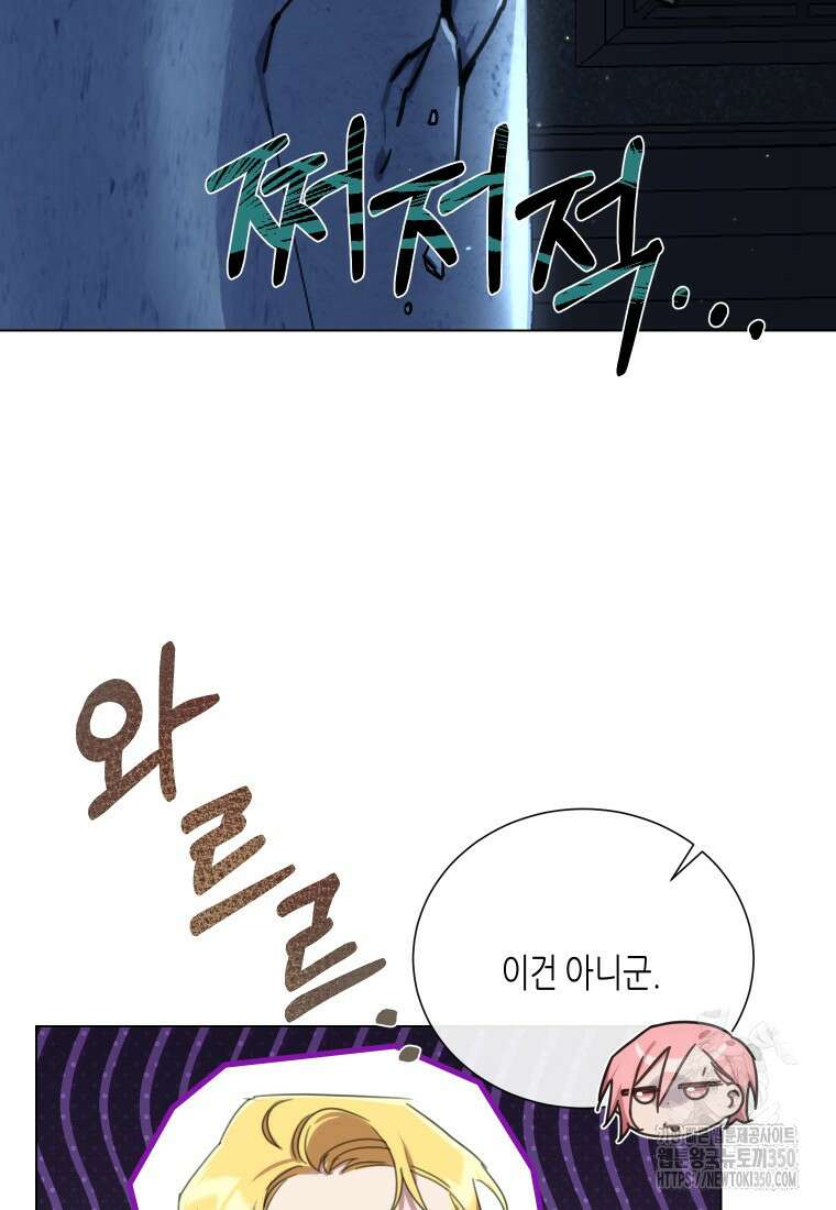 착한 언니는 없다 109화 21