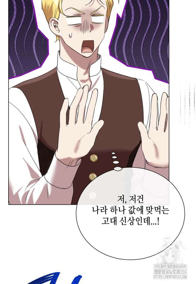 착한 언니는 없다 109화 22
