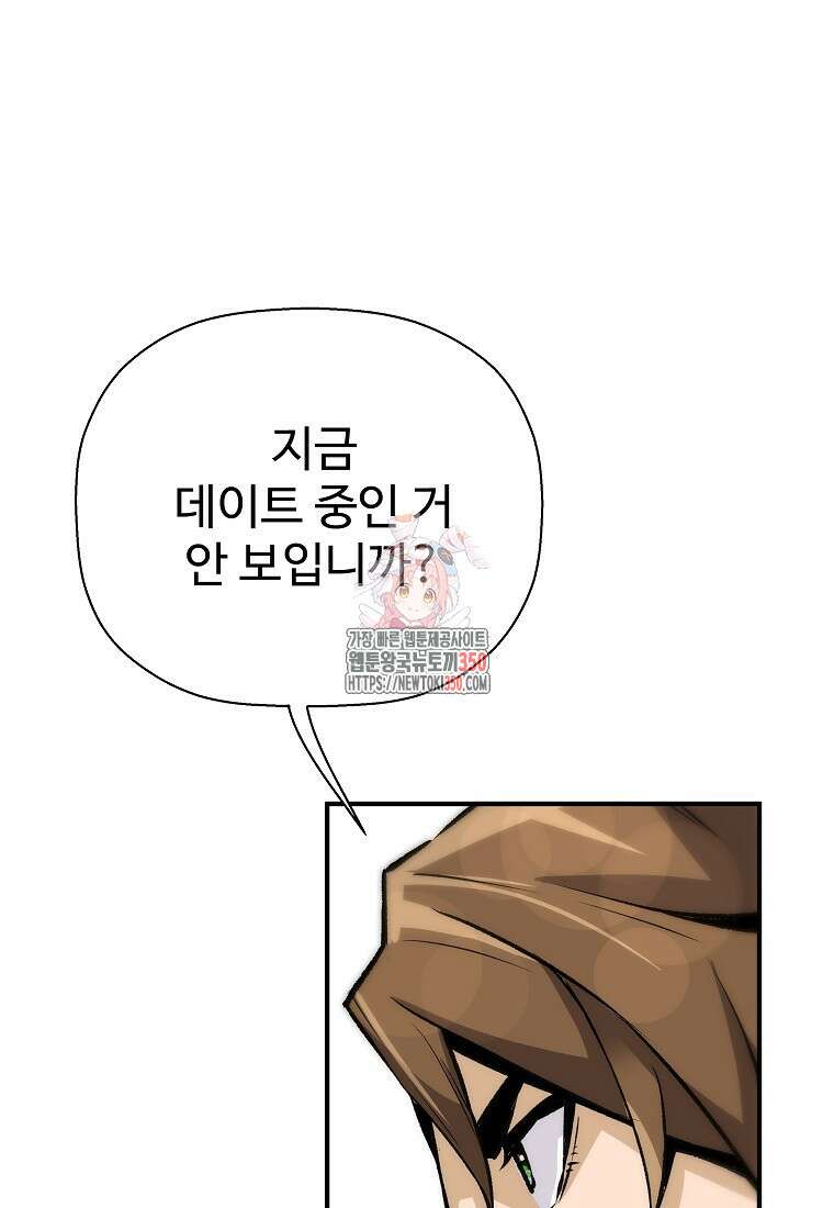 회귀의 전설 142화 1