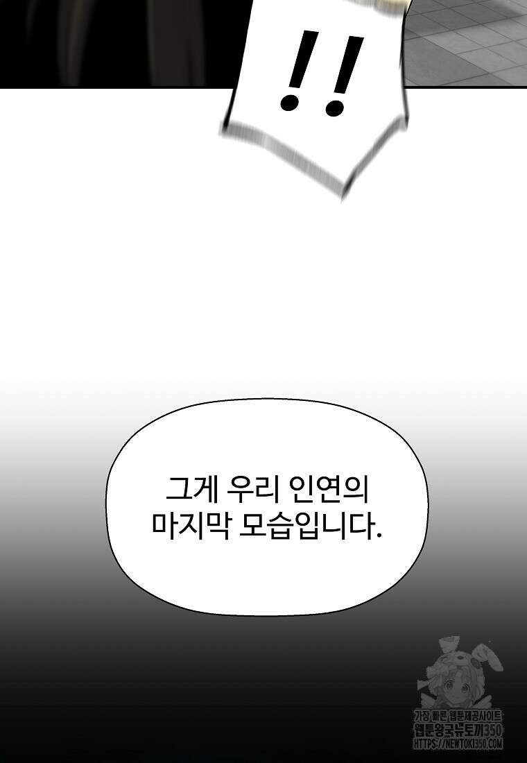 회귀의 전설 142화 7