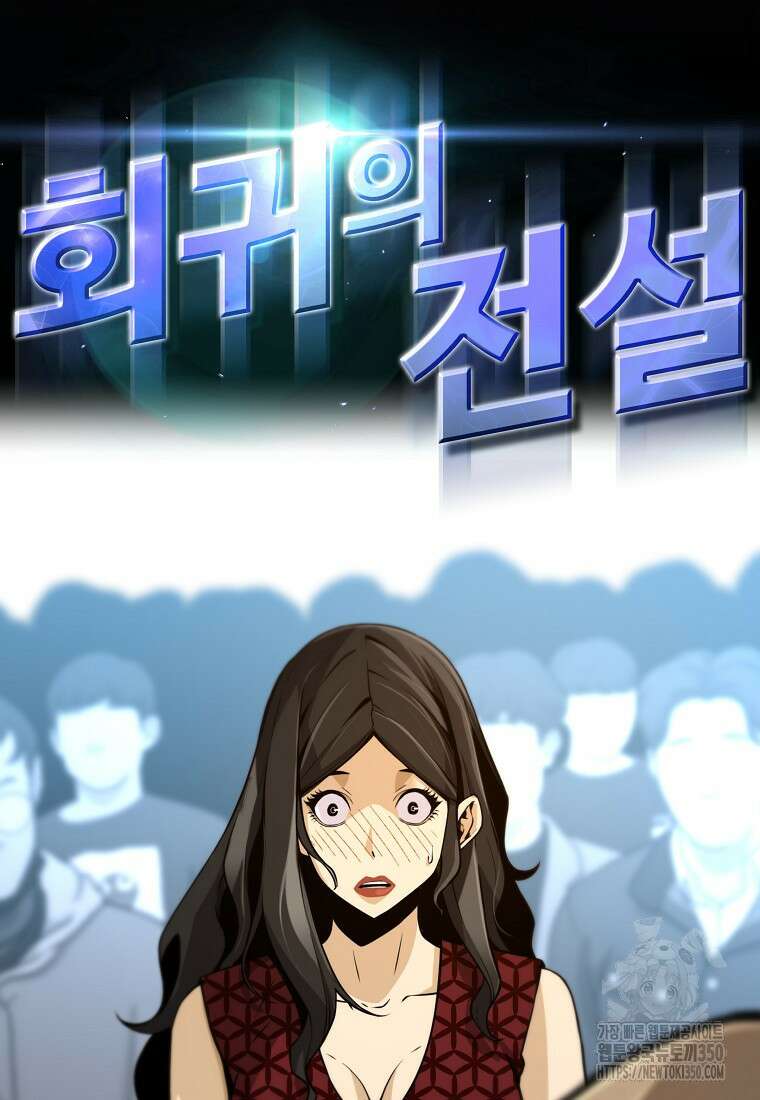 회귀의 전설 142화 8