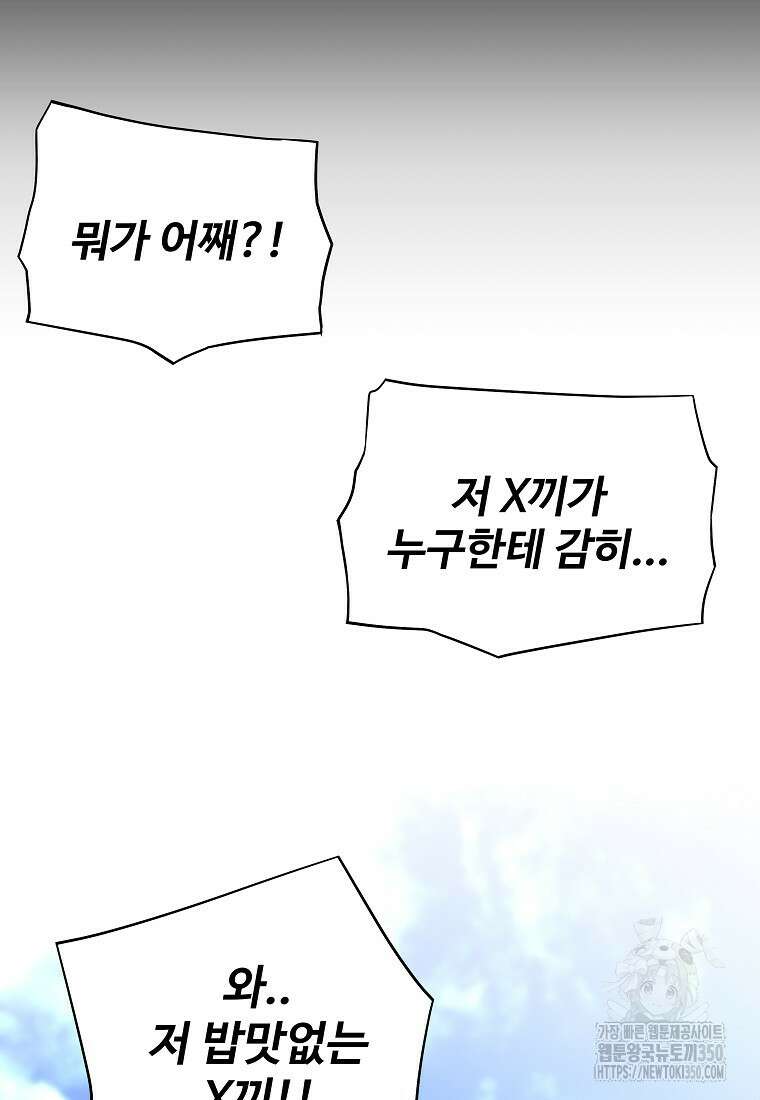 회귀의 전설 142화 10