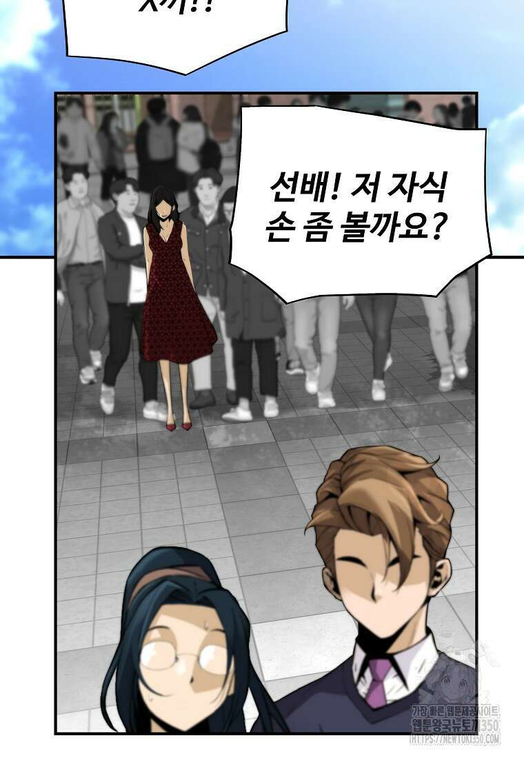 회귀의 전설 142화 11