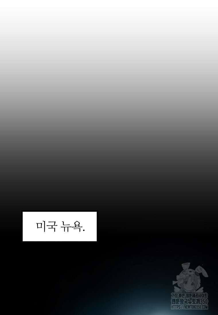 회귀의 전설 142화 14