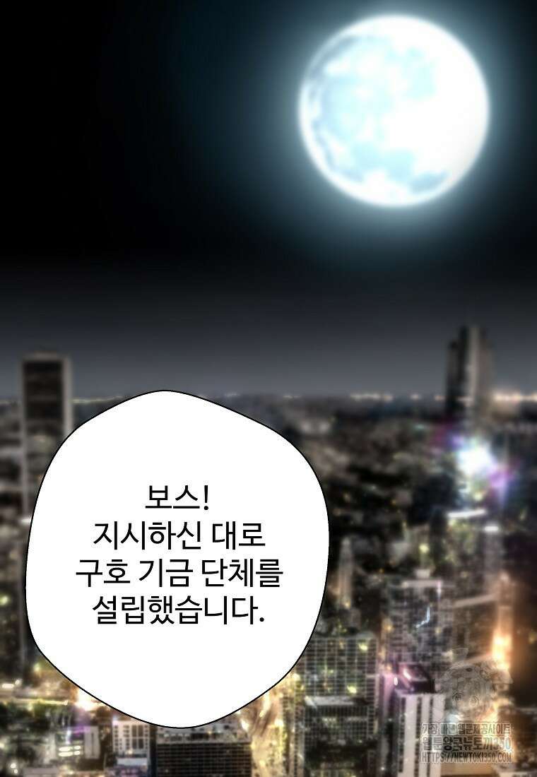회귀의 전설 142화 15