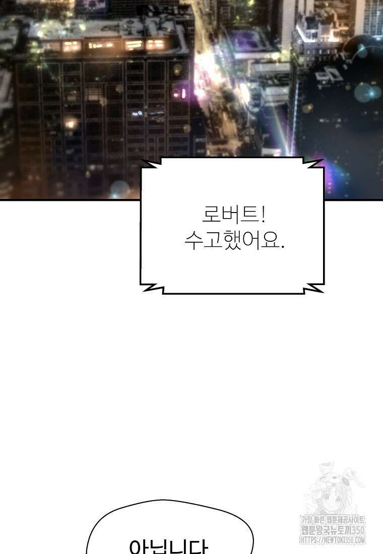 회귀의 전설 142화 16