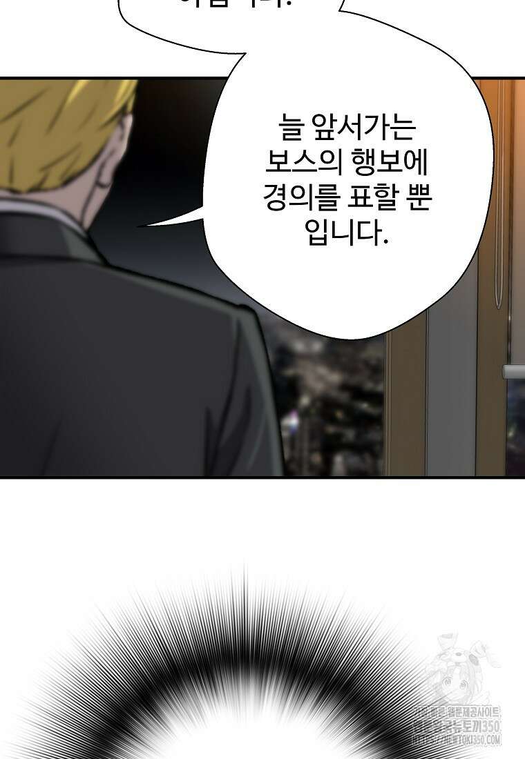 회귀의 전설 142화 17