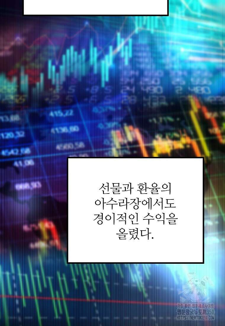 회귀의 전설 142화 21