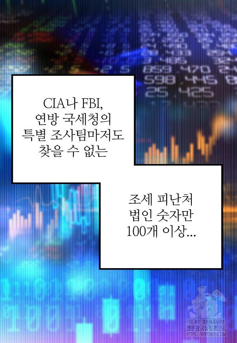 회귀의 전설 142화 22