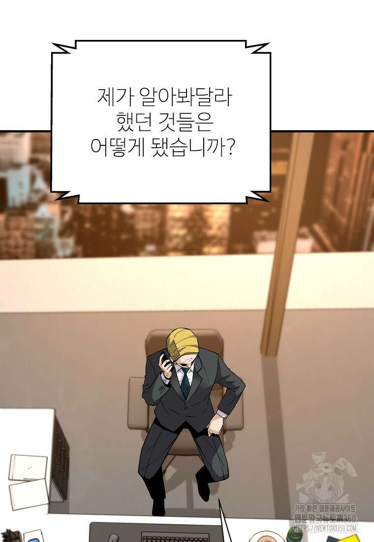 회귀의 전설 142화 25