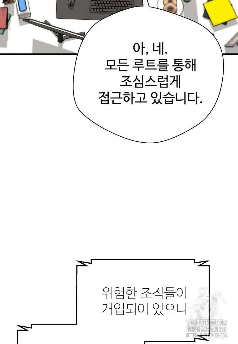 회귀의 전설 142화 26