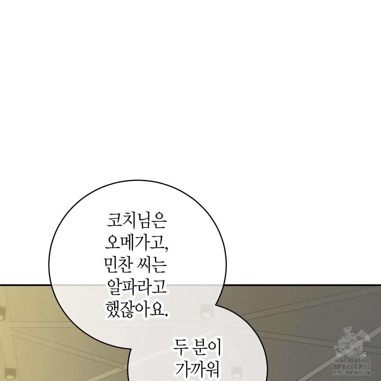 파이트 클럽 19화 5
