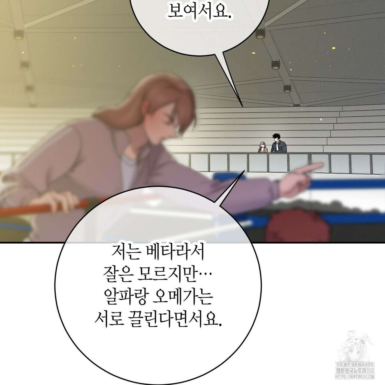 파이트 클럽 19화 6