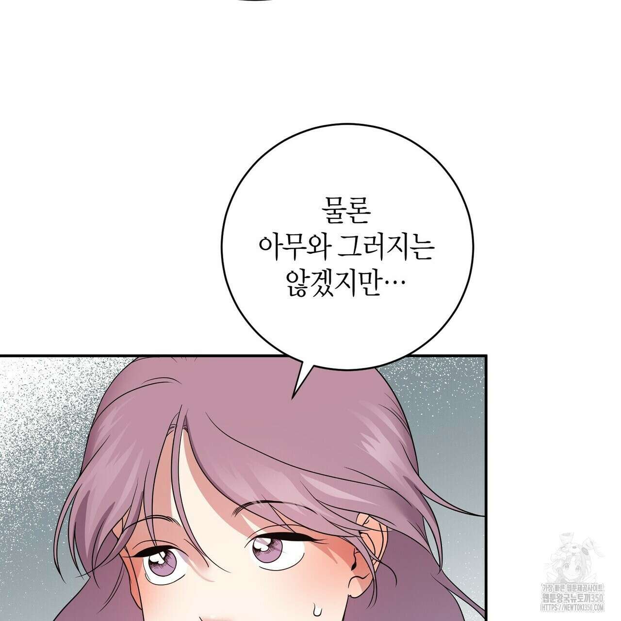 파이트 클럽 19화 7