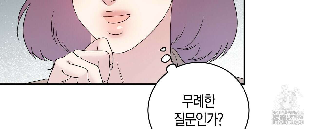 파이트 클럽 19화 8