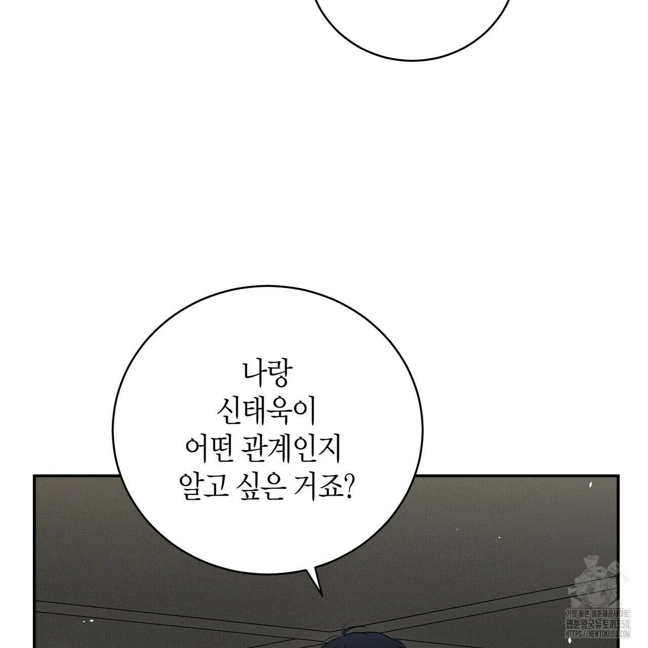 파이트 클럽 19화 9