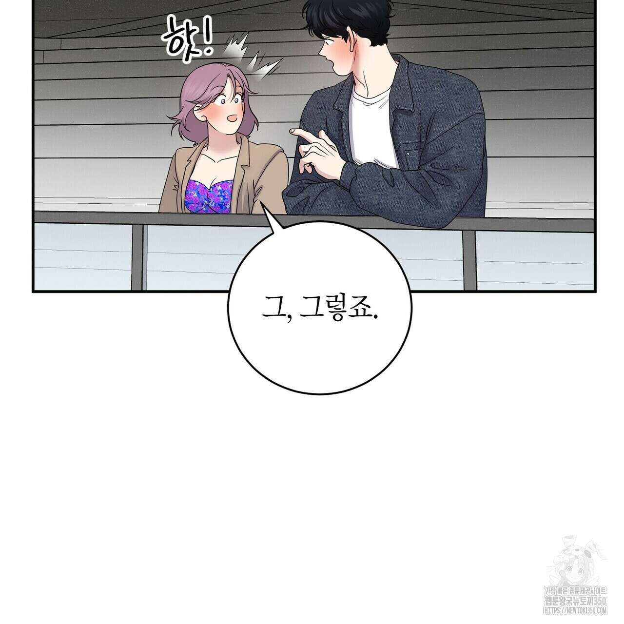 파이트 클럽 19화 10