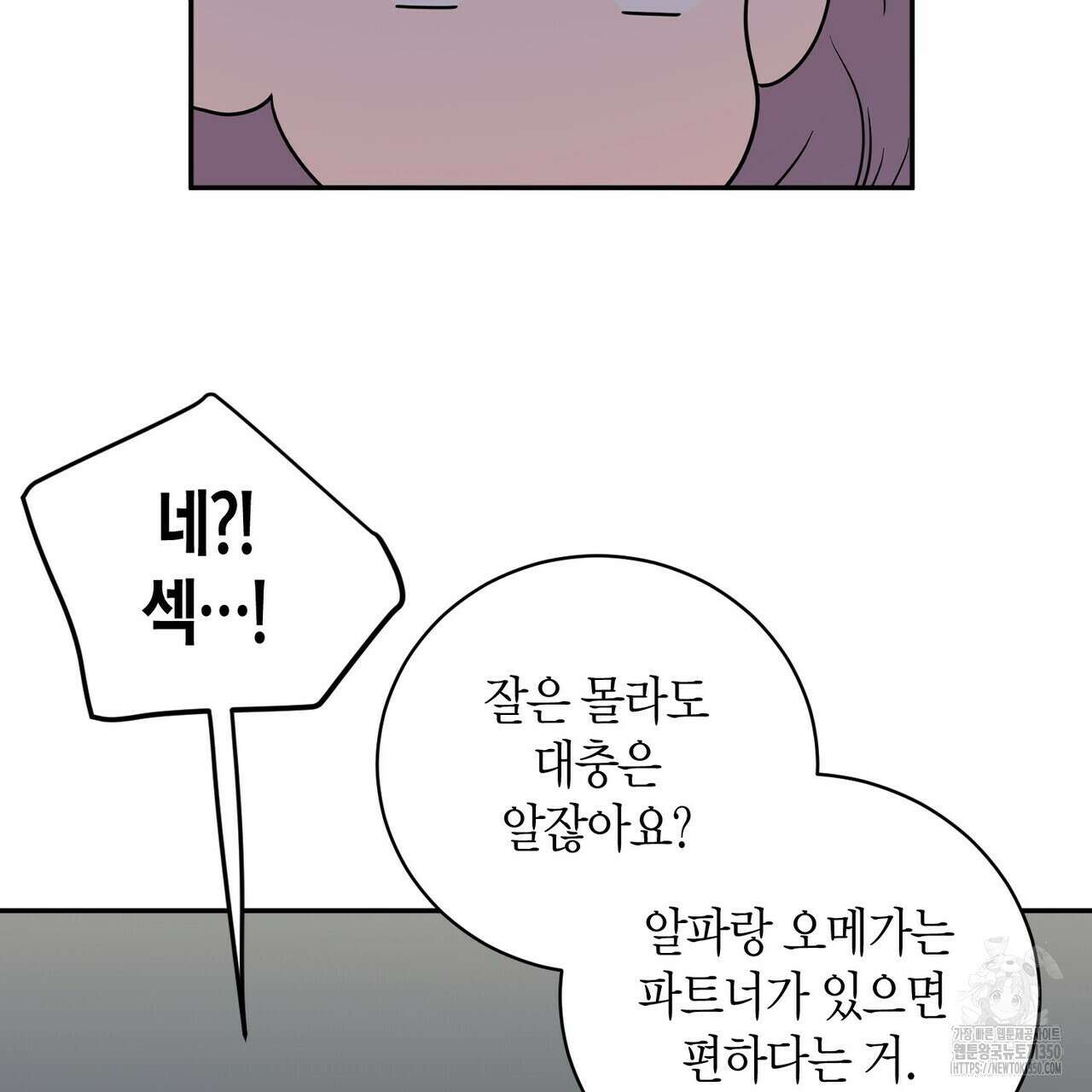 파이트 클럽 19화 13