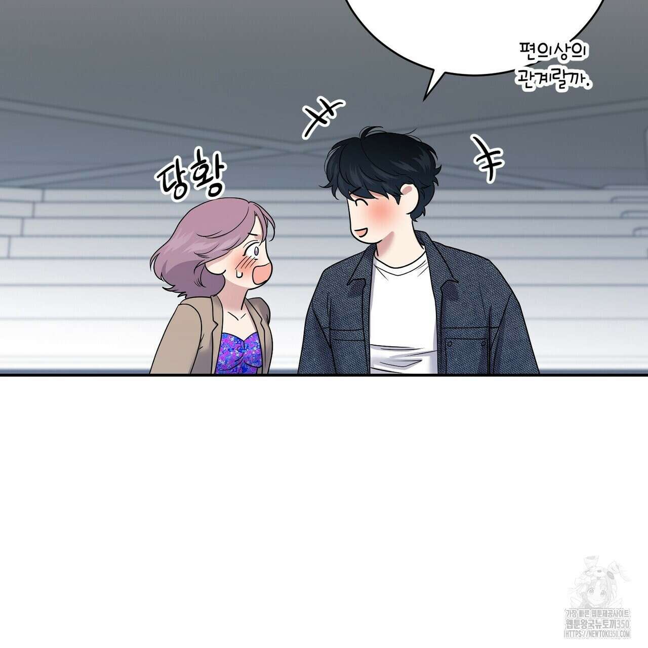 파이트 클럽 19화 14